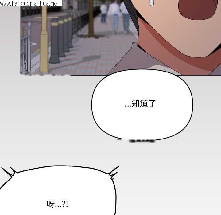 韩国漫画家人之间这样不好吧？韩漫_家人之间这样不好吧？-第66话在线免费阅读-韩国漫画-第95张图片
