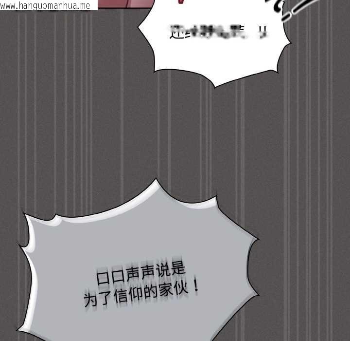 韩国漫画神圣陷阱韩漫_神圣陷阱-第14话在线免费阅读-韩国漫画-第102张图片