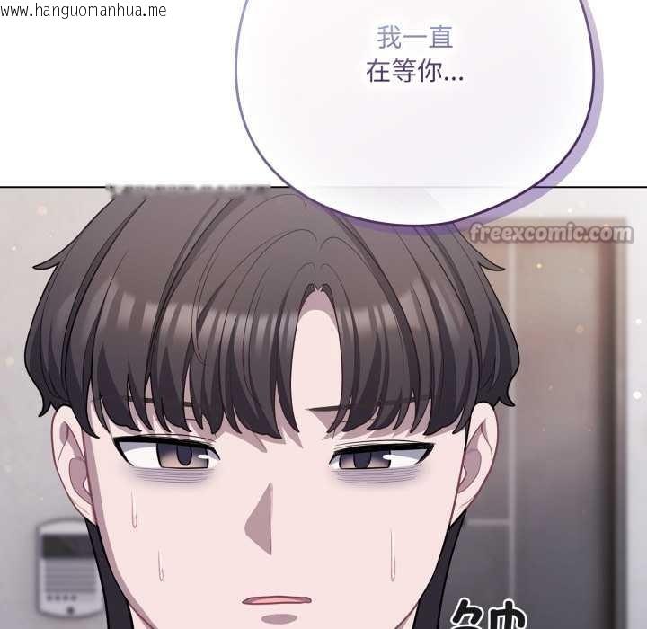 韩国漫画喵来的恋爱韩漫_喵来的恋爱-第38话在线免费阅读-韩国漫画-第154张图片