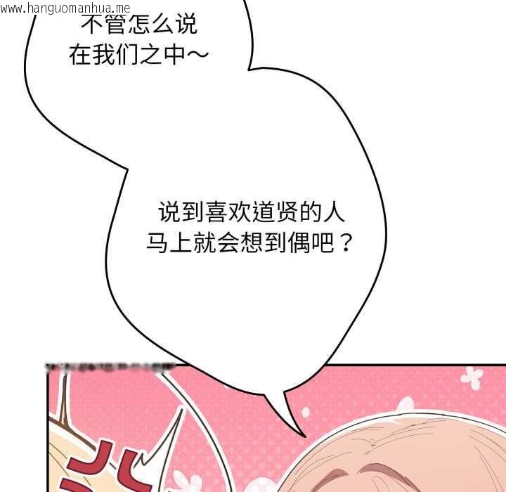 韩国漫画游戏不能这样玩/游戏规则我来定韩漫_游戏不能这样玩/游戏规则我来定-第120话在线免费阅读-韩国漫画-第152张图片