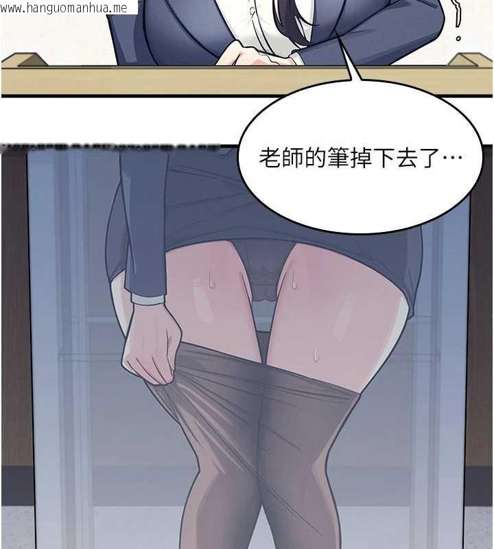 韩国漫画羞耻课堂韩漫_羞耻课堂-第3话-被学生意淫的羞耻感在线免费阅读-韩国漫画-第38张图片