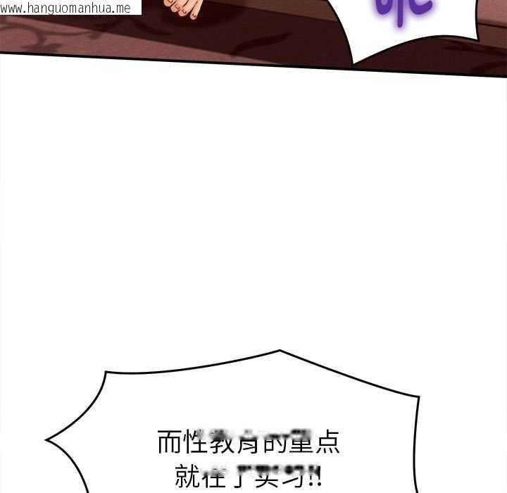 韩国漫画她们的夜晚属于我/与人妻有个秘密韩漫_她们的夜晚属于我/与人妻有个秘密-第11话在线免费阅读-韩国漫画-第142张图片