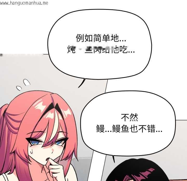 韩国漫画缺德邻居难相处韩漫_缺德邻居难相处-第53话在线免费阅读-韩国漫画-第46张图片