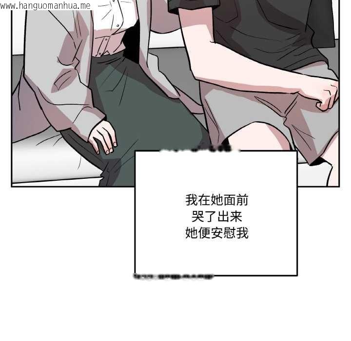韩国漫画附属品少女的叛逆期韩漫_附属品少女的叛逆期-第19话在线免费阅读-韩国漫画-第91张图片