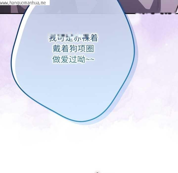 韩国漫画游戏不能这样玩/游戏规则我来定韩漫_游戏不能这样玩/游戏规则我来定-第120话在线免费阅读-韩国漫画-第171张图片