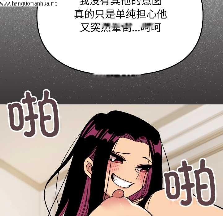 韩国漫画缺德邻居难相处韩漫_缺德邻居难相处-第53话在线免费阅读-韩国漫画-第52张图片