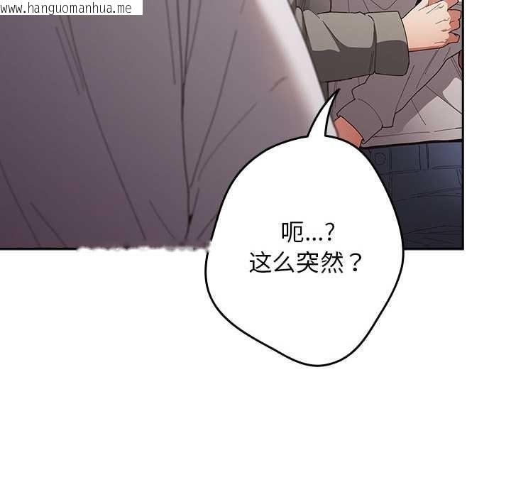 韩国漫画游戏不能这样玩/游戏规则我来定韩漫_游戏不能这样玩/游戏规则我来定-第120话在线免费阅读-韩国漫画-第129张图片