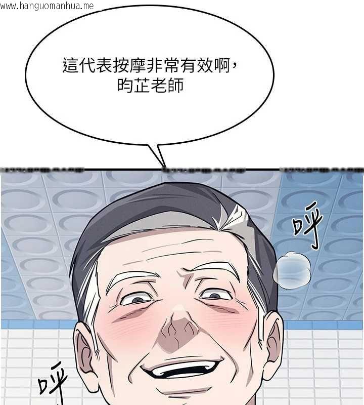 韩国漫画羞耻课堂韩漫_羞耻课堂-第6话-步步逼近的部长在线免费阅读-韩国漫画-第100张图片