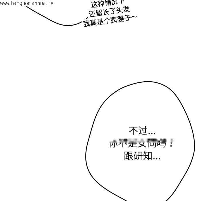 韩国漫画游戏不能这样玩/游戏规则我来定韩漫_游戏不能这样玩/游戏规则我来定-第120话在线免费阅读-韩国漫画-第179张图片