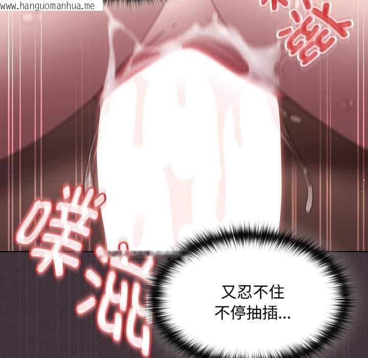 韩国漫画神圣陷阱韩漫_神圣陷阱-第14话在线免费阅读-韩国漫画-第55张图片