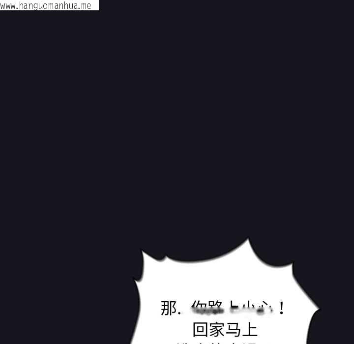 韩国漫画配角的生存任务韩漫_配角的生存任务-第34话在线免费阅读-韩国漫画-第91张图片
