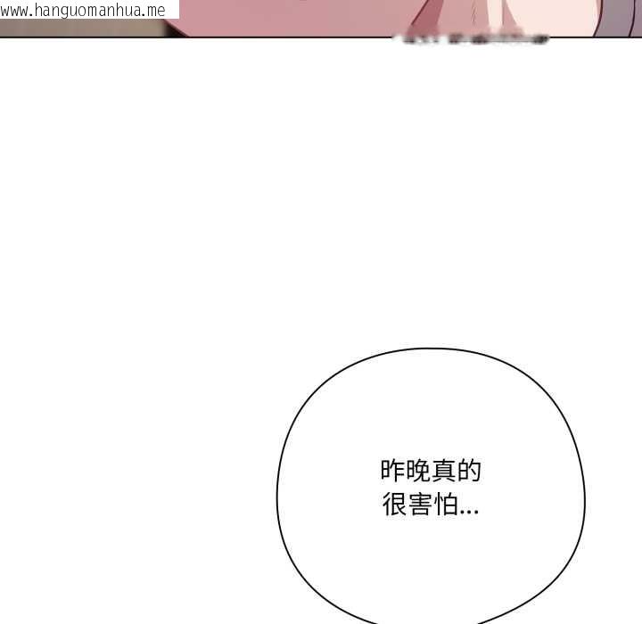 韩国漫画喵来的恋爱韩漫_喵来的恋爱-第38话在线免费阅读-韩国漫画-第99张图片