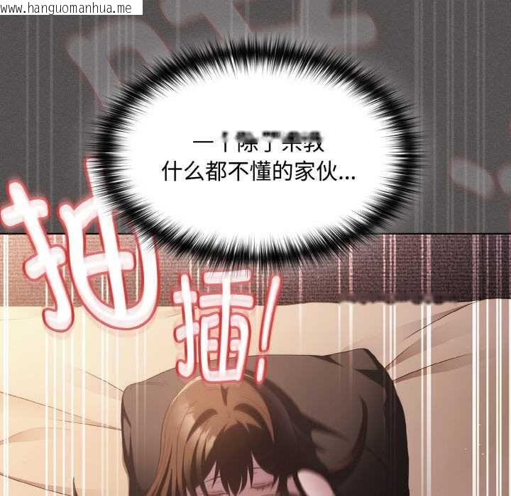 韩国漫画神圣陷阱韩漫_神圣陷阱-第14话在线免费阅读-韩国漫画-第138张图片