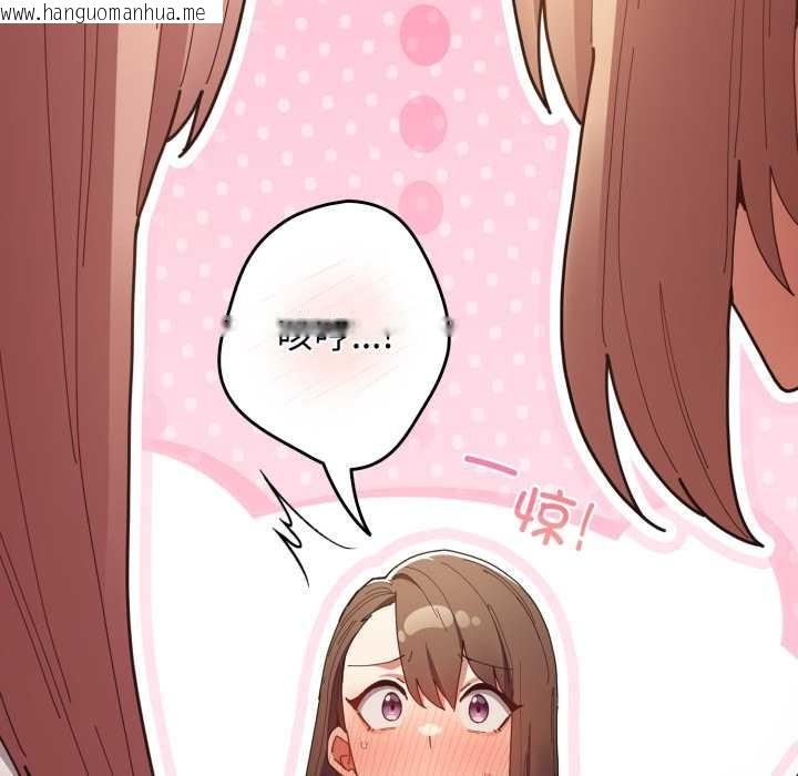 韩国漫画游戏不能这样玩/游戏规则我来定韩漫_游戏不能这样玩/游戏规则我来定-第120话在线免费阅读-韩国漫画-第190张图片