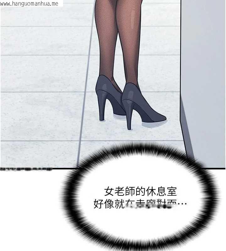 韩国漫画羞耻课堂韩漫_羞耻课堂-第3话-被学生意淫的羞耻感在线免费阅读-韩国漫画-第193张图片