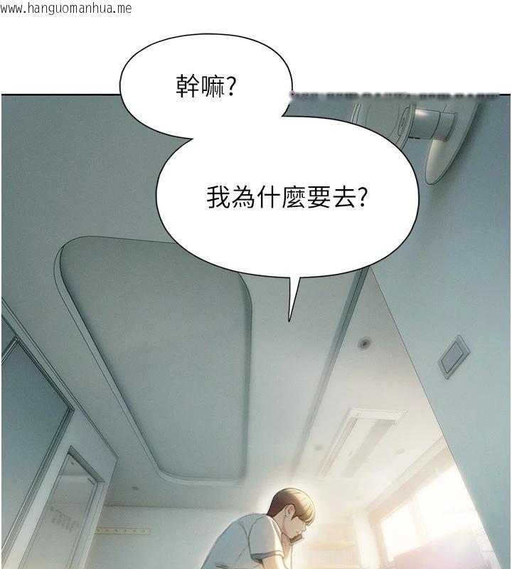 韩国漫画恋爱大富翁韩漫_恋爱大富翁-第39话-初恋总是难忘在线免费阅读-韩国漫画-第41张图片