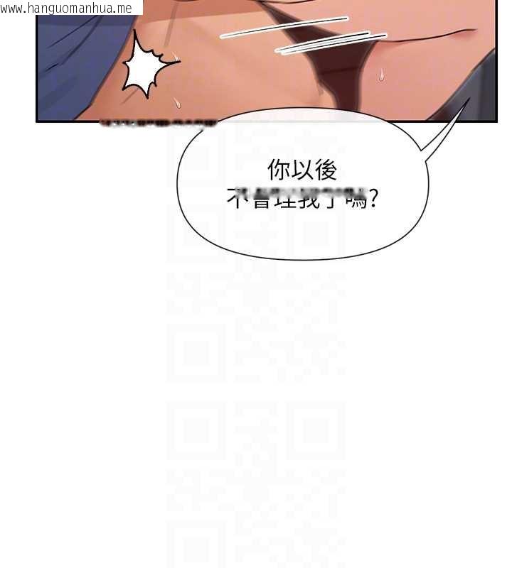 韩国漫画女神都在看这些?韩漫_女神都在看这些?-第55话-人家想要你射进来在线免费阅读-韩国漫画-第48张图片