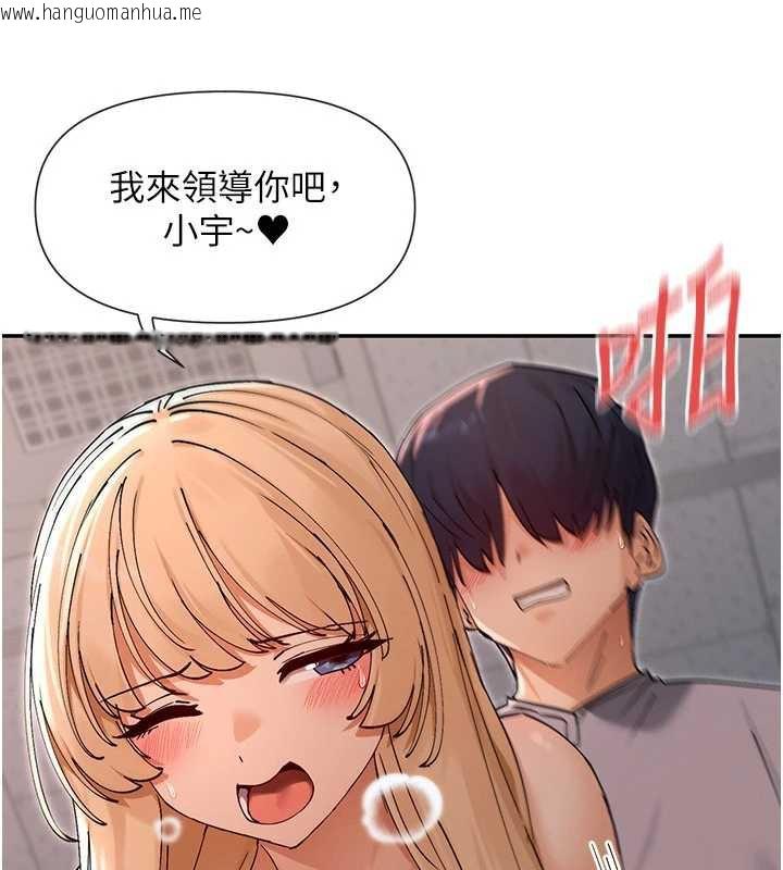 韩国漫画女神都在看这些?韩漫_女神都在看这些?-第54话-女友才有的「特别待遇」在线免费阅读-韩国漫画-第3张图片