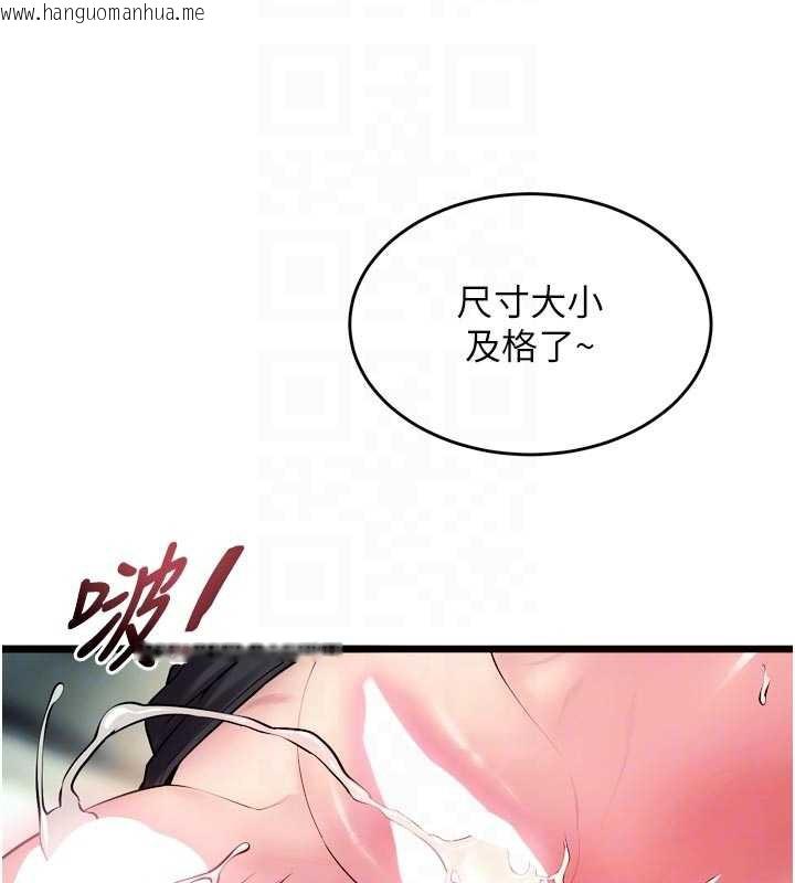 韩国漫画狱火重生韩漫_狱火重生-第37话-你可以射进我的体内在线免费阅读-韩国漫画-第82张图片