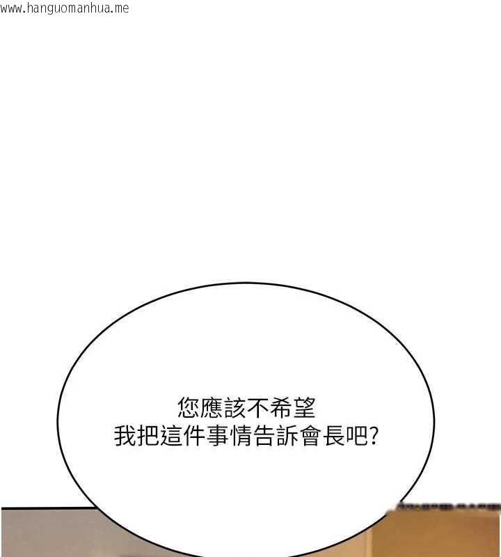 韩国漫画黑道千金韩漫_黑道千金-第52话-下药迷奸旧情人在线免费阅读-韩国漫画-第157张图片