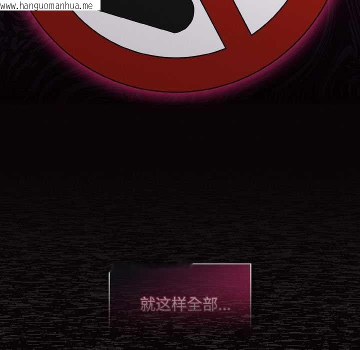 韩国漫画神圣陷阱韩漫_神圣陷阱-第14话在线免费阅读-韩国漫画-第74张图片