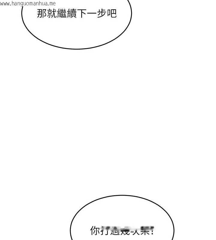 韩国漫画狱火重生韩漫_狱火重生-第37话-你可以射进我的体内在线免费阅读-韩国漫画-第106张图片