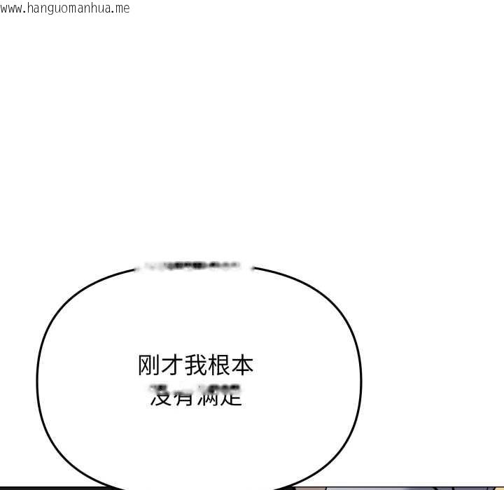 韩国漫画缺德邻居难相处韩漫_缺德邻居难相处-第53话在线免费阅读-韩国漫画-第183张图片