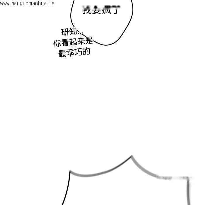 韩国漫画游戏不能这样玩/游戏规则我来定韩漫_游戏不能这样玩/游戏规则我来定-第120话在线免费阅读-韩国漫画-第195张图片