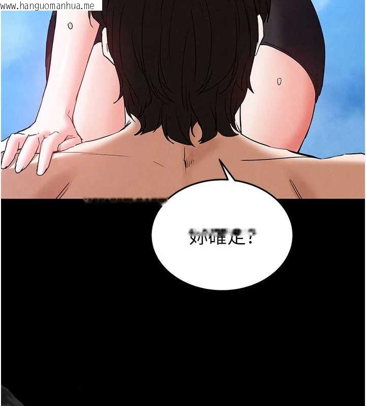 韩国漫画末日雕堡韩漫_末日雕堡-第48话-这次妳教我游泳吧在线免费阅读-韩国漫画-第217张图片