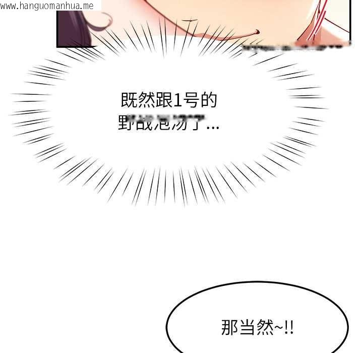 韩国漫画后宫之王韩漫_后宫之王-第54话在线免费阅读-韩国漫画-第72张图片