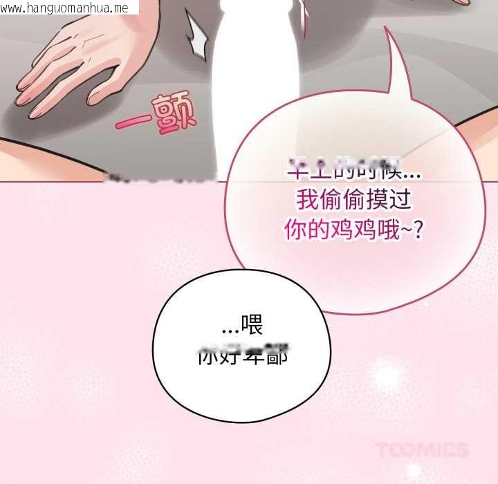 韩国漫画配角的生存任务韩漫_配角的生存任务-第34话在线免费阅读-韩国漫画-第138张图片