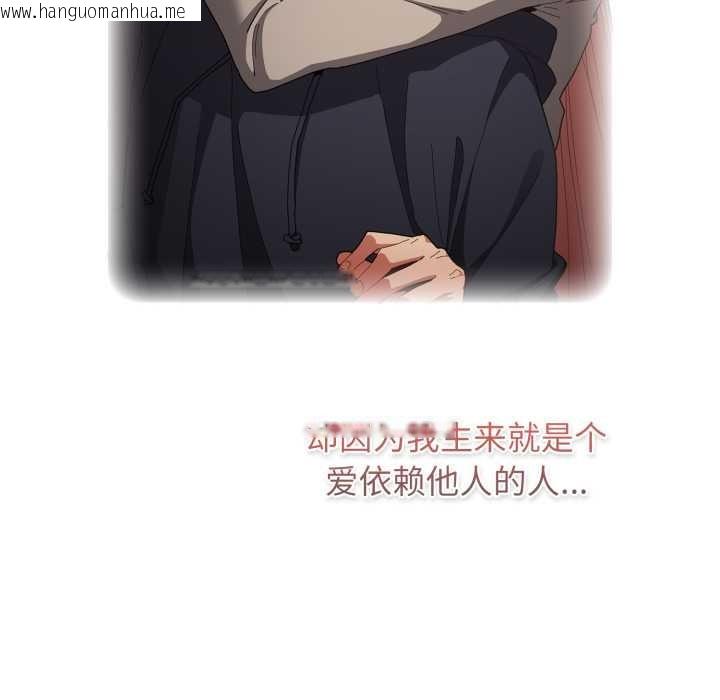 韩国漫画游戏不能这样玩/游戏规则我来定韩漫_游戏不能这样玩/游戏规则我来定-第120话在线免费阅读-韩国漫画-第71张图片