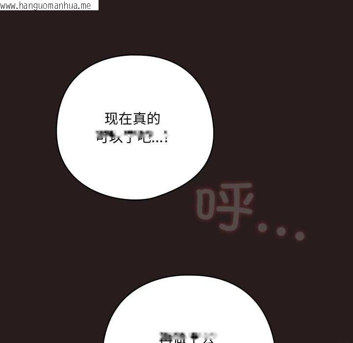 韩国漫画喵来的恋爱韩漫_喵来的恋爱-第38话在线免费阅读-韩国漫画-第81张图片