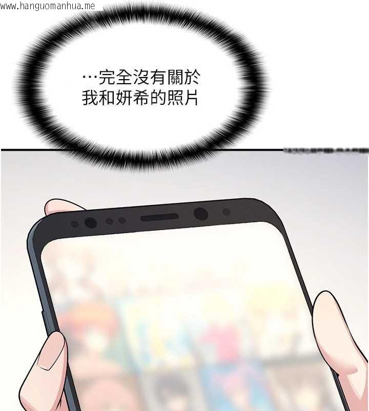 韩国漫画羞耻课堂韩漫_羞耻课堂-第5话-全都可以射在老师身上在线免费阅读-韩国漫画-第171张图片