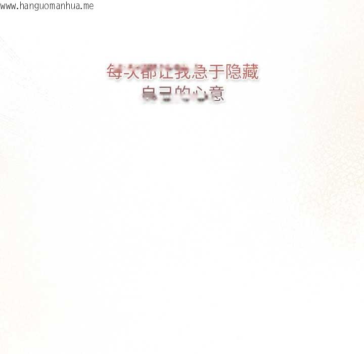 韩国漫画游戏不能这样玩/游戏规则我来定韩漫_游戏不能这样玩/游戏规则我来定-第120话在线免费阅读-韩国漫画-第80张图片