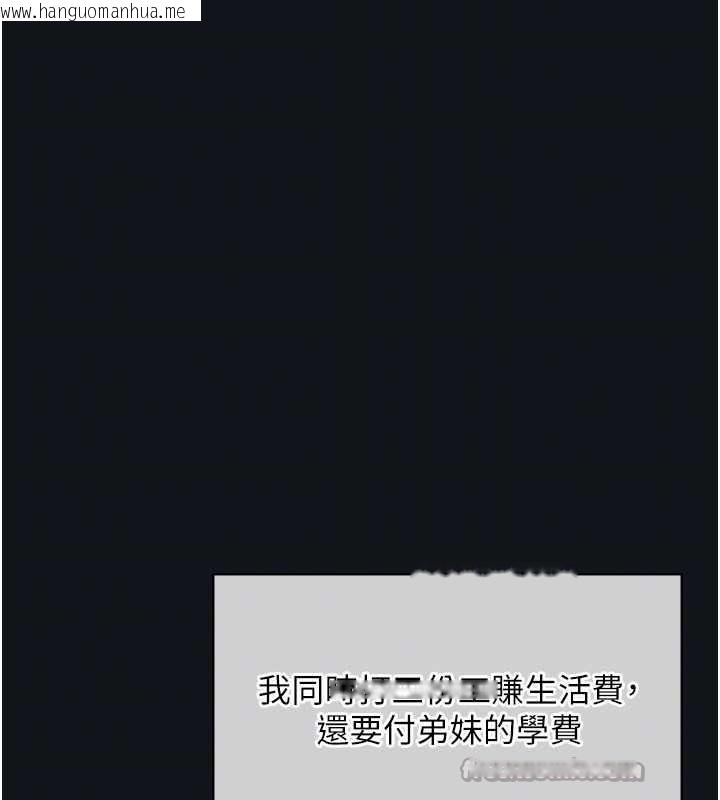 韩国漫画羞耻课堂韩漫_羞耻课堂-第4话-我一定要找出你这个变态在线免费阅读-韩国漫画-第70张图片