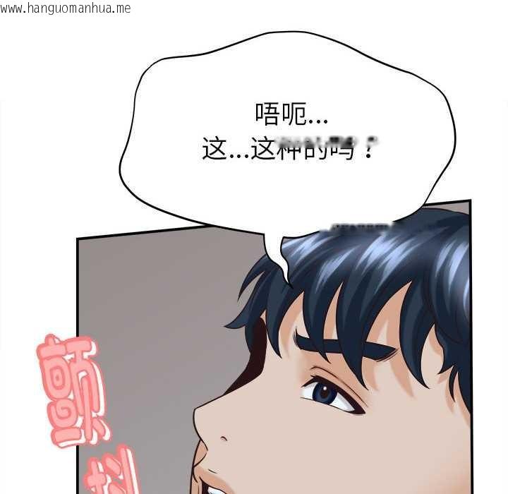 韩国漫画她们的夜晚属于我/与人妻有个秘密韩漫_她们的夜晚属于我/与人妻有个秘密-第11话在线免费阅读-韩国漫画-第145张图片