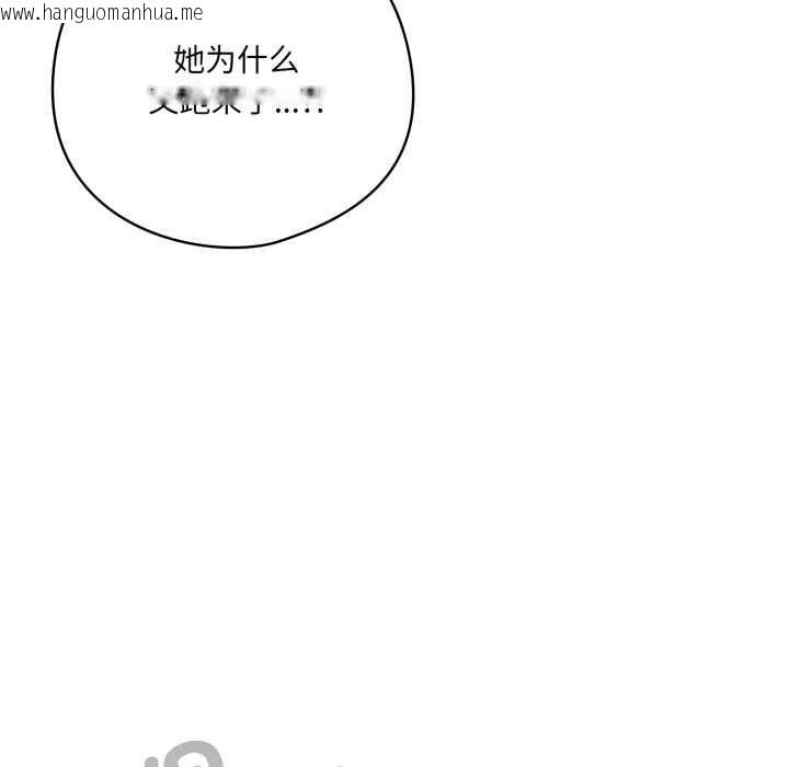 韩国漫画喵来的恋爱韩漫_喵来的恋爱-第38话在线免费阅读-韩国漫画-第161张图片