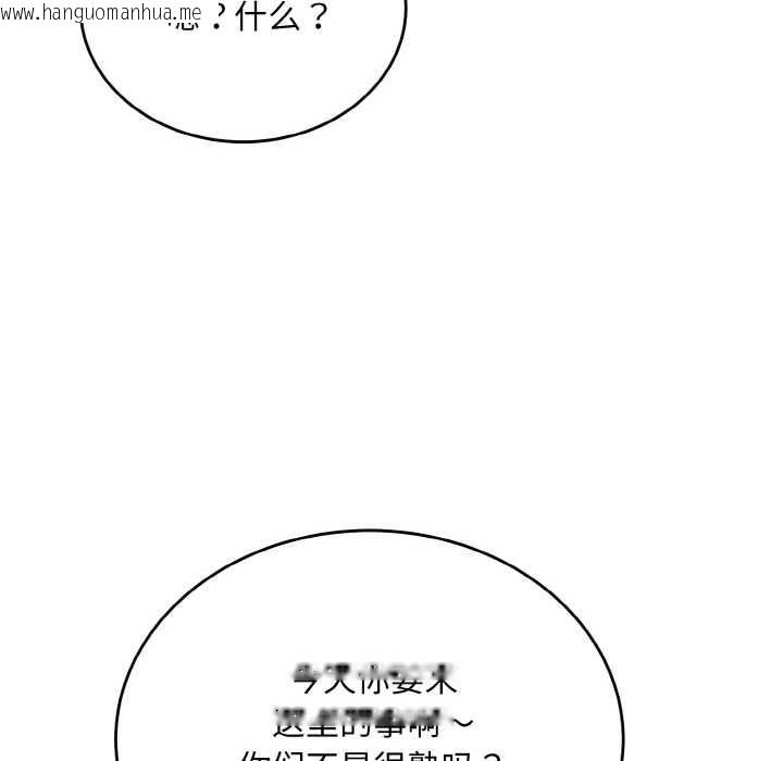 韩国漫画神雕闯都市/强雕：都市润女传说韩漫_神雕闯都市/强雕：都市润女传说-第10话在线免费阅读-韩国漫画-第87张图片