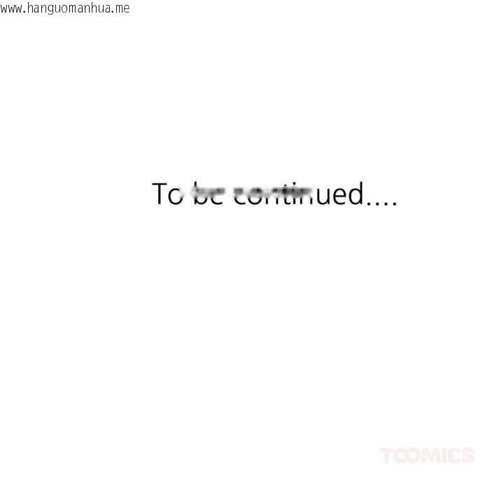 韩国漫画可以爱你吗韩漫_可以爱你吗-第73话在线免费阅读-韩国漫画-第135张图片