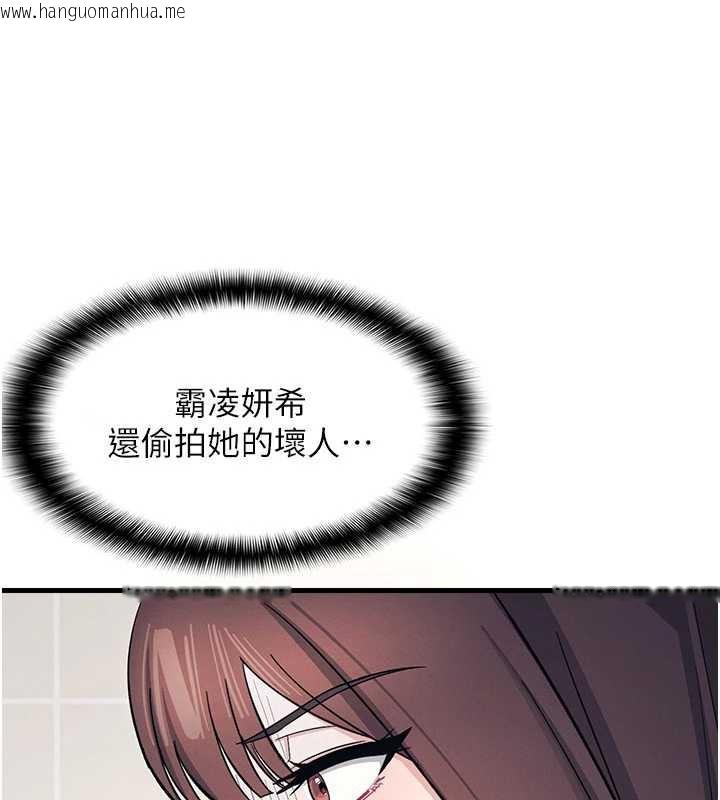 韩国漫画羞耻课堂韩漫_羞耻课堂-第4话-我一定要找出你这个变态在线免费阅读-韩国漫画-第208张图片