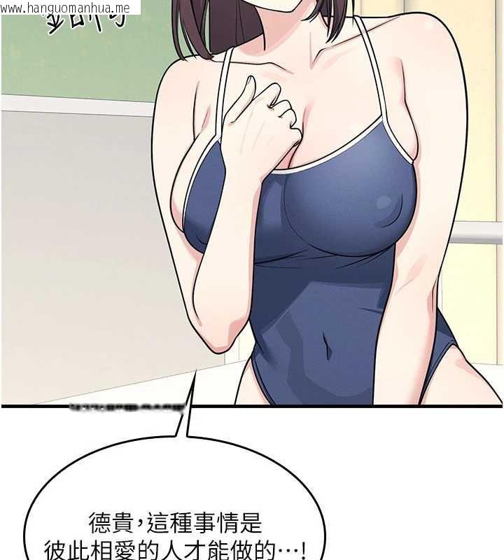 韩国漫画羞耻课堂韩漫_羞耻课堂-第6话-步步逼近的部长在线免费阅读-韩国漫画-第193张图片