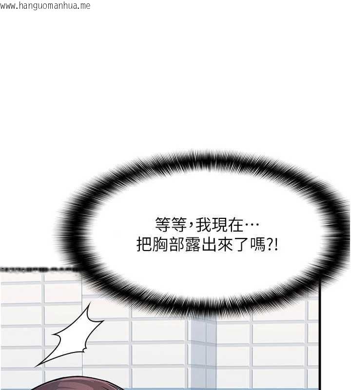 韩国漫画羞耻课堂韩漫_羞耻课堂-第6话-步步逼近的部长在线免费阅读-韩国漫画-第79张图片