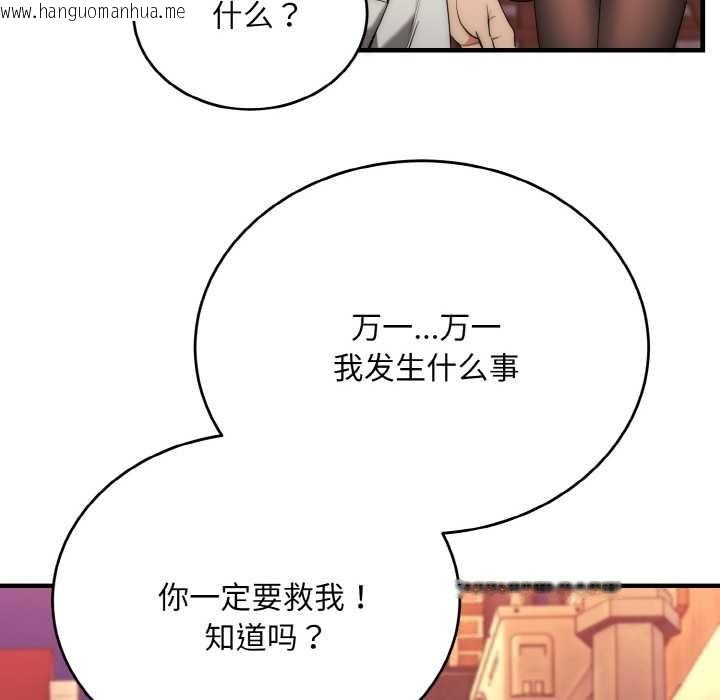 韩国漫画神雕闯都市/强雕：都市润女传说韩漫_神雕闯都市/强雕：都市润女传说-第10话在线免费阅读-韩国漫画-第16张图片
