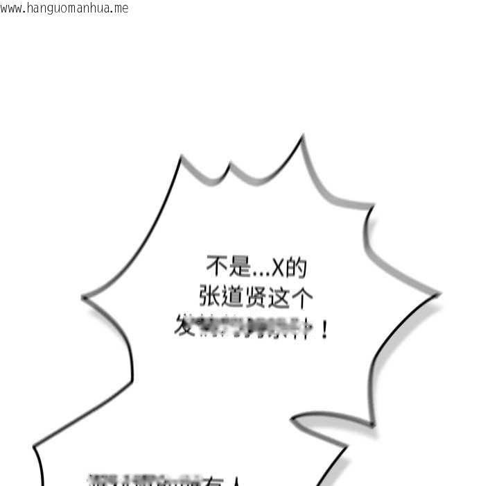 韩国漫画游戏不能这样玩/游戏规则我来定韩漫_游戏不能这样玩/游戏规则我来定-第120话在线免费阅读-韩国漫画-第192张图片