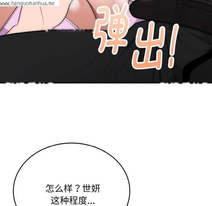 韩国漫画神雕闯都市/强雕：都市润女传说韩漫_神雕闯都市/强雕：都市润女传说-第10话在线免费阅读-韩国漫画-第114张图片