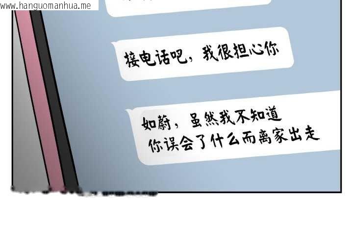 韩国漫画附属品少女的叛逆期韩漫_附属品少女的叛逆期-第19话在线免费阅读-韩国漫画-第3张图片