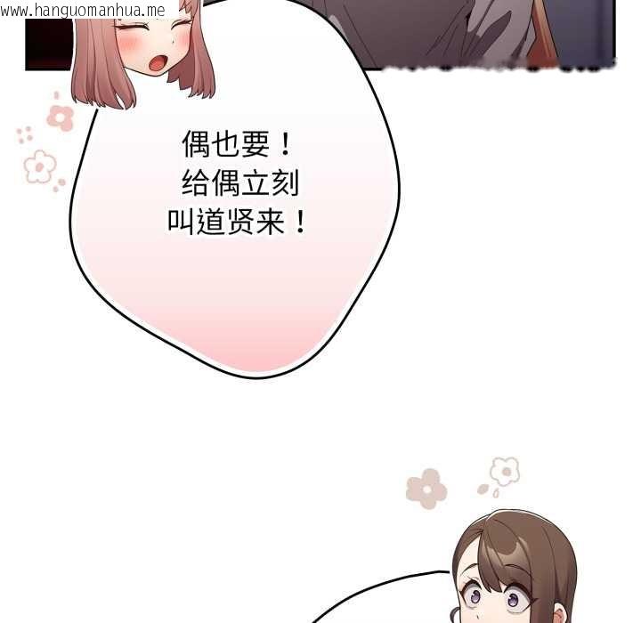 韩国漫画游戏不能这样玩/游戏规则我来定韩漫_游戏不能这样玩/游戏规则我来定-第120话在线免费阅读-韩国漫画-第205张图片