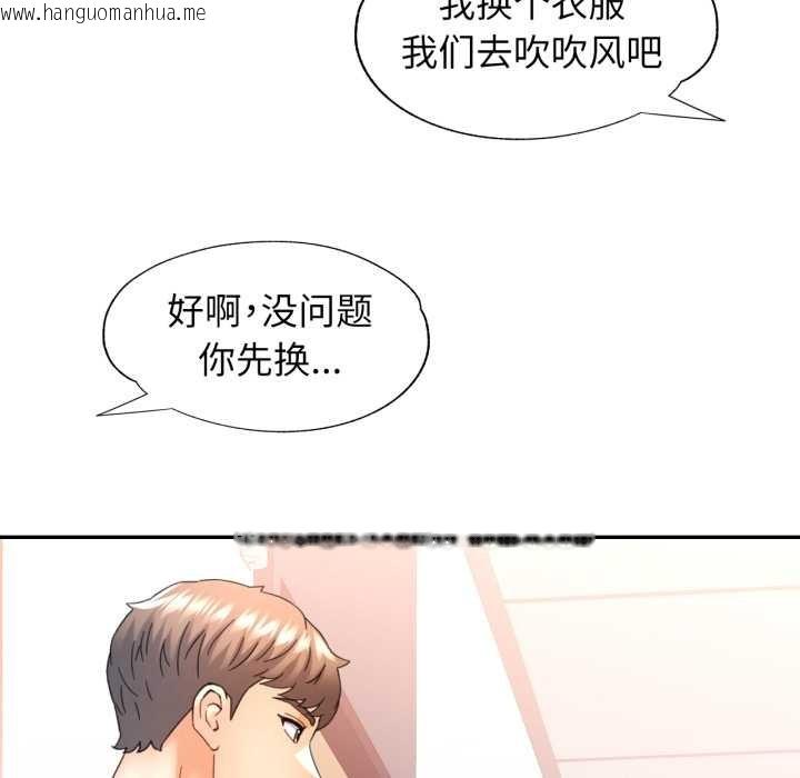 韩国漫画可以爱你吗韩漫_可以爱你吗-第73话在线免费阅读-韩国漫画-第53张图片