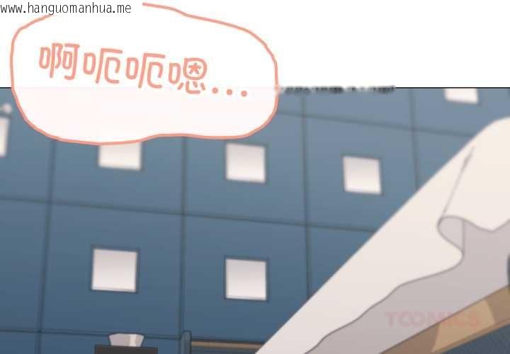 韩国漫画家人之间这样不好吧？韩漫_家人之间这样不好吧？-第66话在线免费阅读-韩国漫画-第2张图片